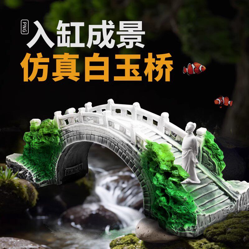 鱼缸小桥沉船假山造景底部装饰品小房子小摆件水族箱内饰布景摆设