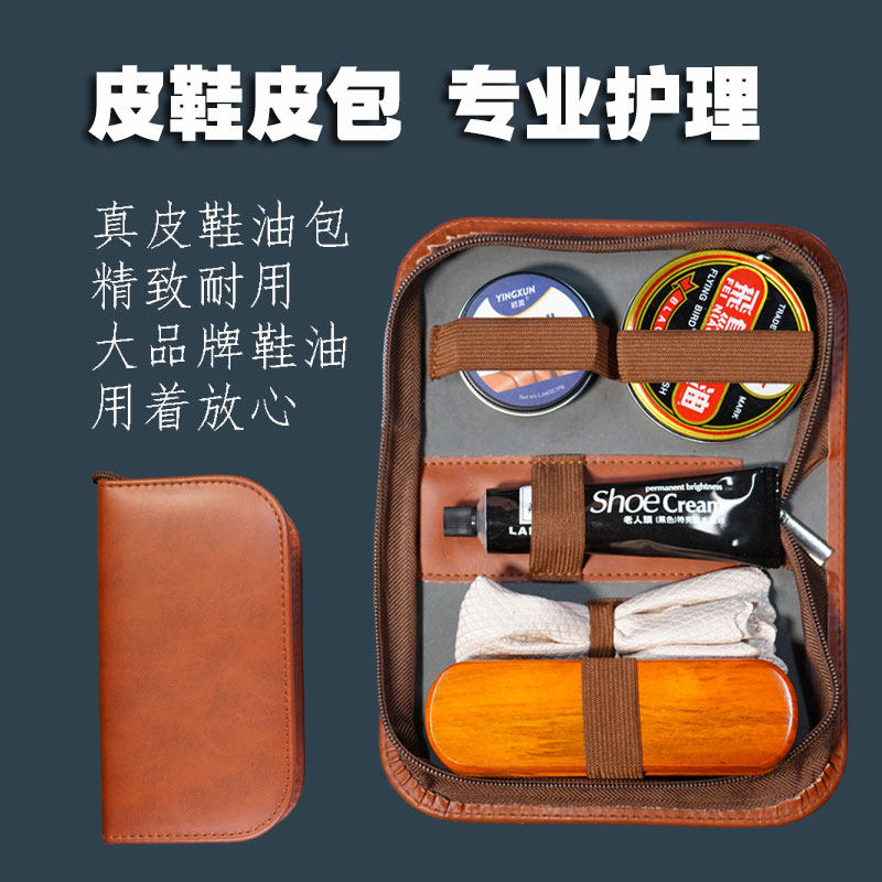 黑色鞋油便携真皮保养油护理套装家用擦皮鞋神器男女通用鞋油包
