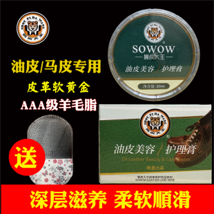 兽皮大王油蜡皮保养油疯马皮油皮滋养膏防水皮蜡马丁靴油油腊皮鞋