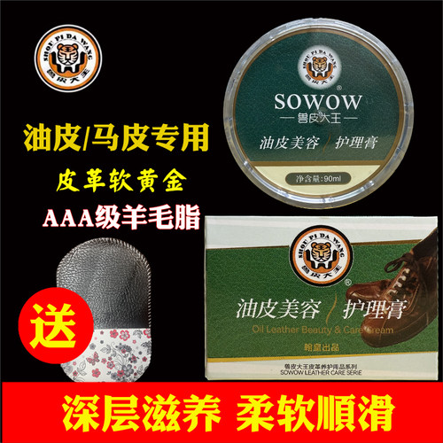 疯马皮油皮滋养膏防水皮蜡马丁靴
