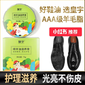 皇宇绵羊油鞋 皮革护理 油绵羊皮皮衣保养油无色黑色皮衣油真皮皮鞋