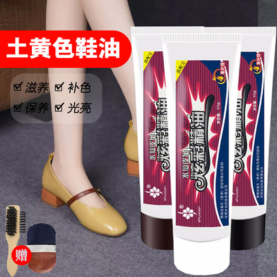土黄色鞋油真皮皮皮鞋上光保养油