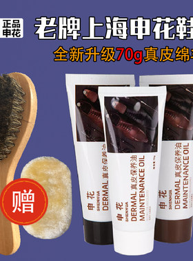 申花70g黑色的皮鞋油专用刷