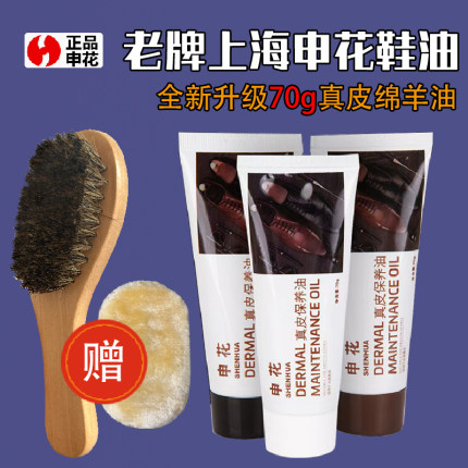 申花黑色的皮鞋油专用刷无色通用棕色白色透明真皮保养油擦鞋神器