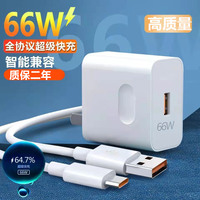 66w超级快充头德力格适用于华为充电器mate4030pro p50p40nova8/9