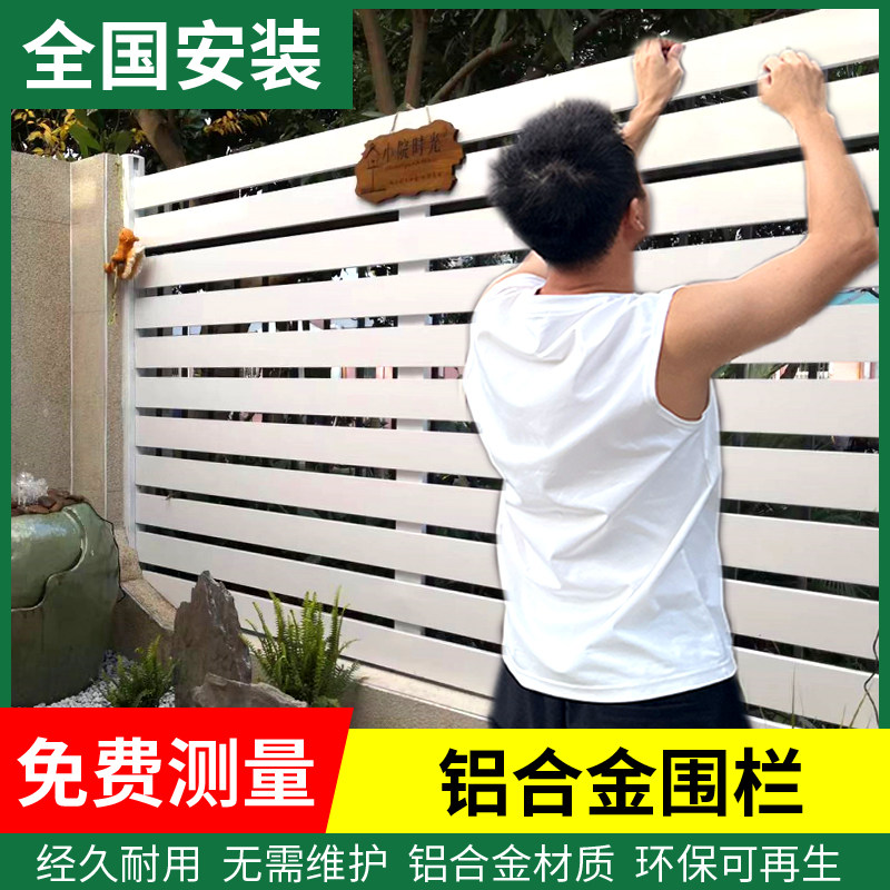 铝合金围栏塑木护栏别墅栏杆庭院围墙小院子户外栅栏围挡楼顶露台