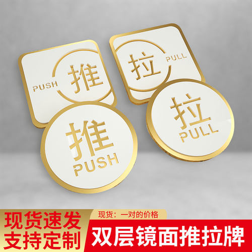 亚克力推拉门温馨提示牌纽悦