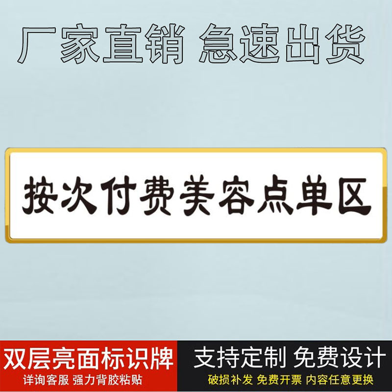 亚克力美容院项目价格表挂牌定制展示牌采耳店创意价目表按次付费美容点单区酒店饭店招牌菜咖啡店项目名称牌-封面