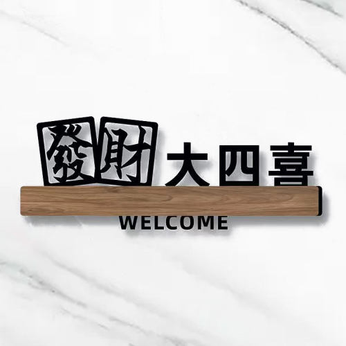 纽悦亚克力雕刻镂空上档次