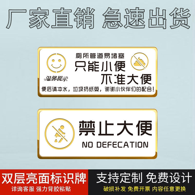 厕所标示牌马桶易堵厕纸入篓标牌亚克力双层洗手间标语提示牌随手冲冲便后冲水垃圾入娄酒店会所卫生间指示牌