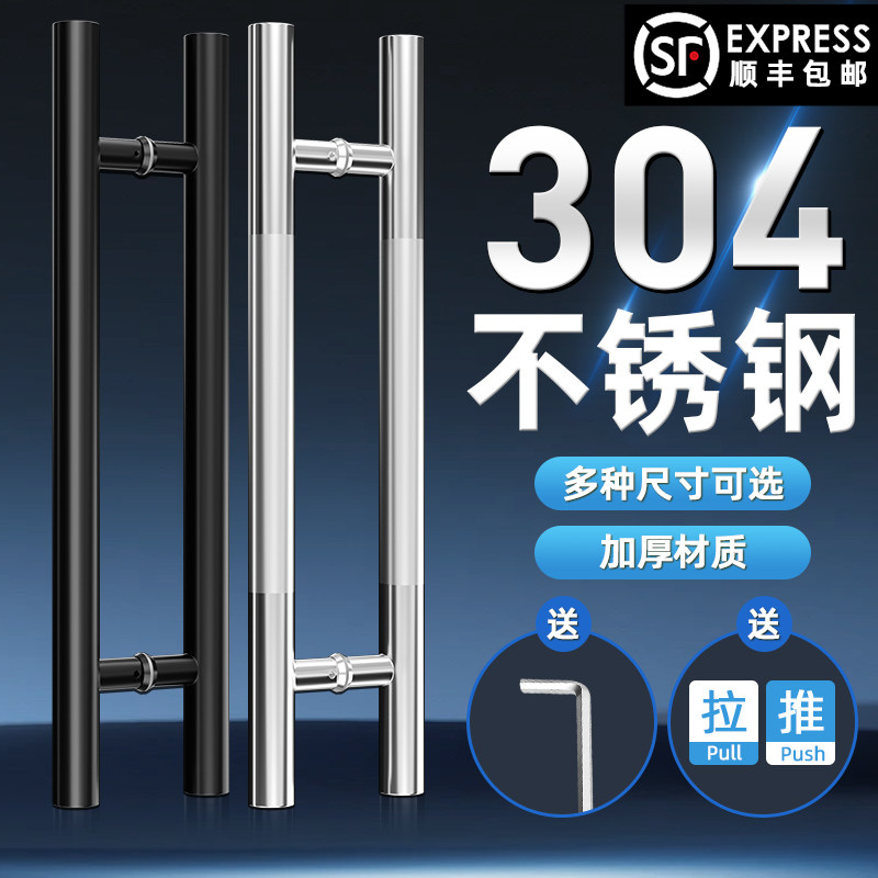 304不锈钢玻璃门拉手黑色玫瑰金木门把手柄商铺KTV拉门大门把手