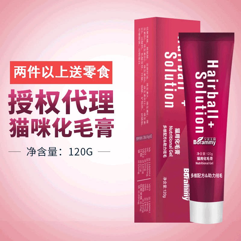 猫咪化毛膏专用去毛球成猫幼猫吐毛球猫吃的营养膏宠物猫布偶猫