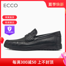 ECCO爱步男鞋乐福鞋套脚休闲皮鞋豆豆鞋船鞋 轻巧莫克540534现货