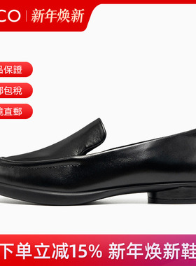 ECCO爱步女鞋乐福鞋2025春季新款深口单鞋小皮鞋 雕塑奢华222313
