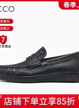 ECCO爱步男乐福休闲皮鞋豆豆鞋船鞋 轻巧莫克540534【现货】