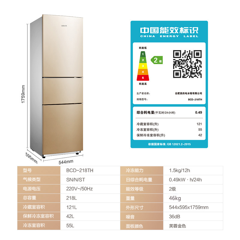 华凌 BCD-218TH三门冷藏冷冻家用宿舍租房节能省电大冷藏电冰箱 大家电 厨房冰箱 原图主图