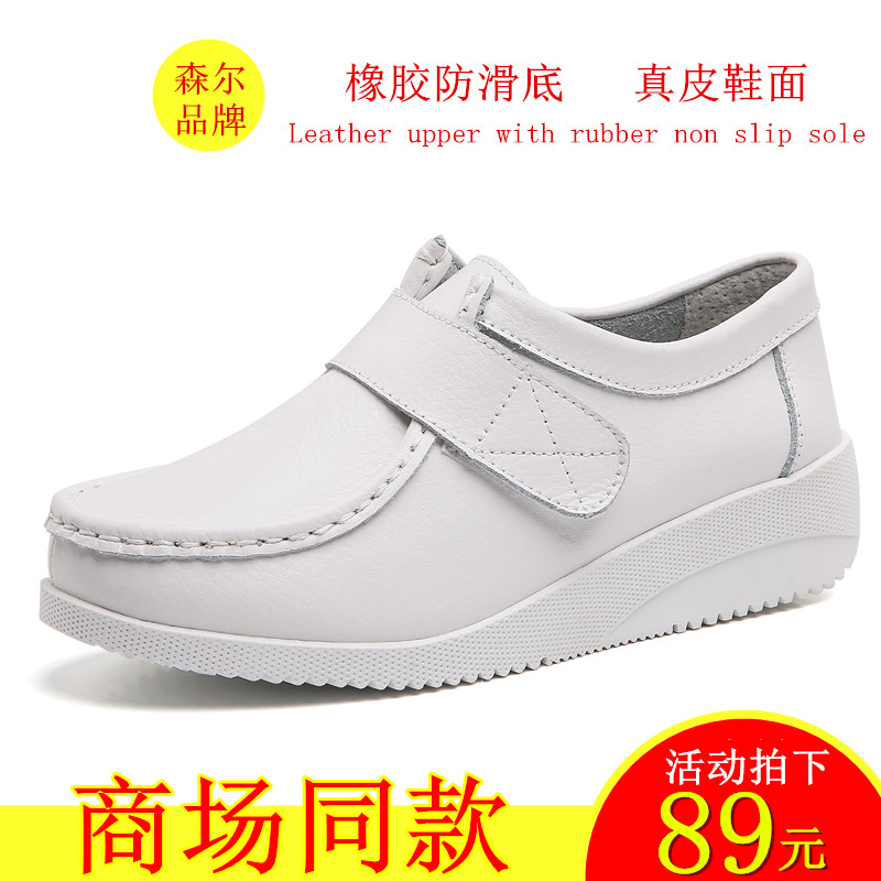 真皮女单鞋小白鞋坡跟魔术贴简约妈妈软底百搭孕妇防滑加绒护士鞋|ruв категории Женская обувь, низкий чистка - от Buy2taobao.com для оказания профессиональной услуги покупки агента Taobao