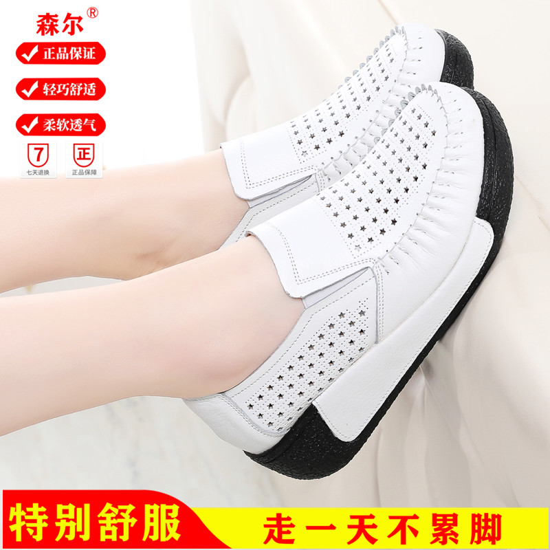 真皮厚底松糕底女镂空摇摇工作鞋
