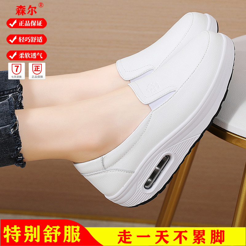森尔真皮舒适气垫防臭防滑不累脚