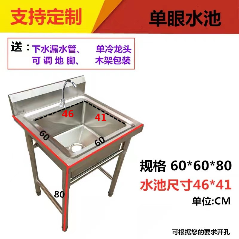 不锈钢单池洗碗槽商用一体水槽