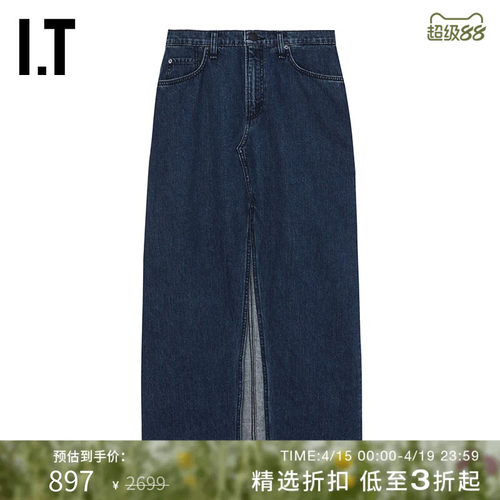 ITrag&bone高开叉牛仔半身裙