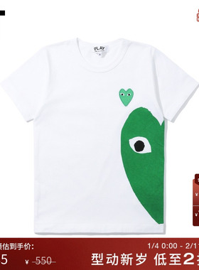 IT CDG PLAY COMME des GARCONS川久保玲女装爱心logo装饰短袖T恤