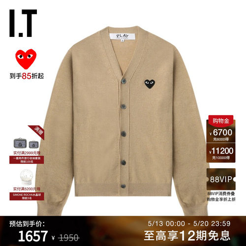 IT合身羊毛针织开衫简约基础款