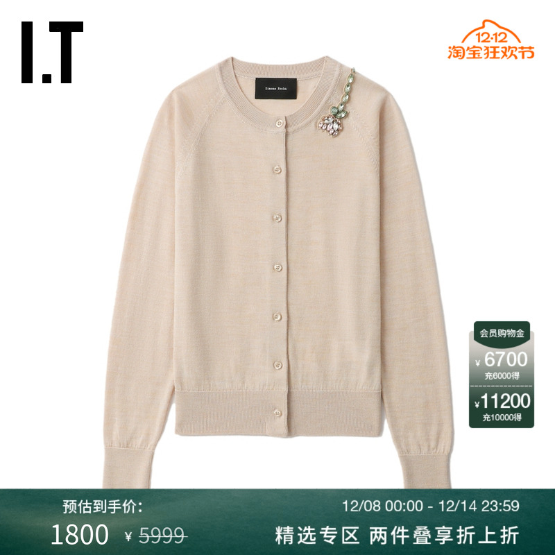 ITSimoneRocha合身针织开衫