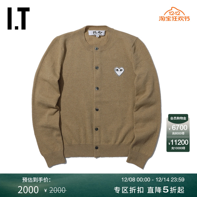 PLAY针织开衫白色爱心刺绣