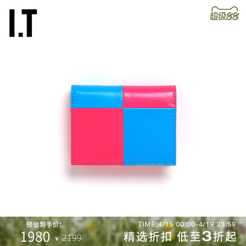 IT配件翻折钱包色彩撞色棋盘格