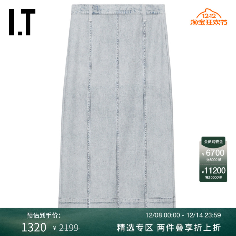 ITrag&bone开叉半身裙