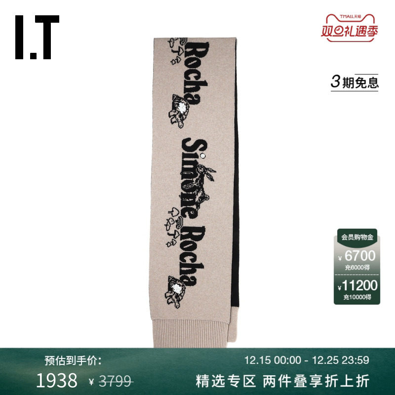 ITSimoneRocha拼色针织围巾