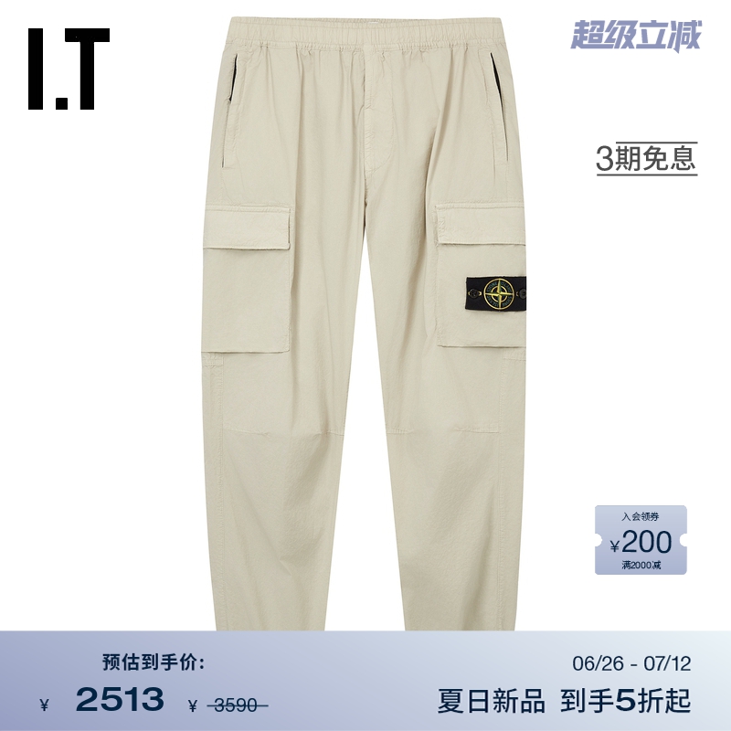 ITSTONEISLAND束脚工装长裤