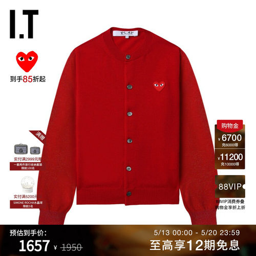 IT合身羊毛针织开衫简约基础款