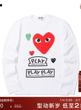 IT CDG PLAY COMME des GARÇONS川久保玲女装长袖T恤爱心缝饰印