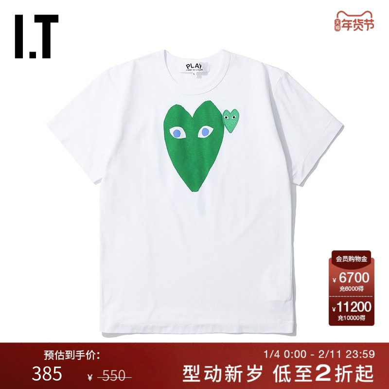 IT CDG PLAY COMME des GARÇONS川久保玲男装圆领短袖T恤时尚趣,男装,T恤,淘宝优惠券,粉丝福利购,淘宝优惠卷
