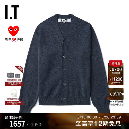 IT纯色羊毛针织开衫简约质感