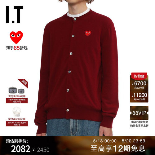 IT多色羊毛针织开衫简约基础款