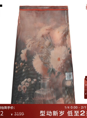 IT ROKH女装薄纱叠层半身裙新款复古优雅花卉图案直筒裙2CA190XN