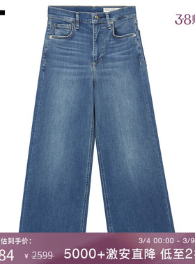 IT rag & bone女装露踝牛仔裤阔腿裤新款时尚休闲直筒裤SC2914XO