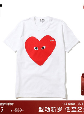 IT COMME des GARÇONS PLAY女装短袖T恤2019秋季新品爱心219X7