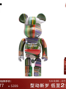 IT MEDICOM TOY BE@RBRICK手办艺术潮流拼色满印摆件潮玩599670MJ