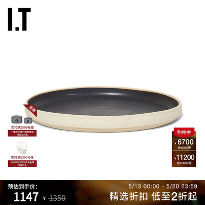 ITFRAMA餐盘盘子简约氛围感