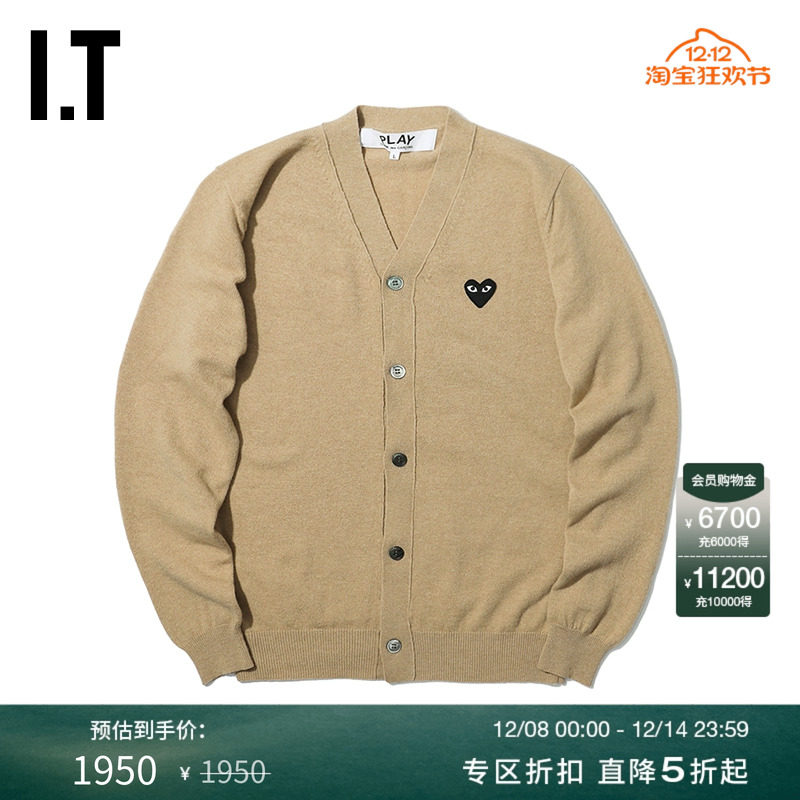 川久保玲男针织开衫黑色爱心刺绣