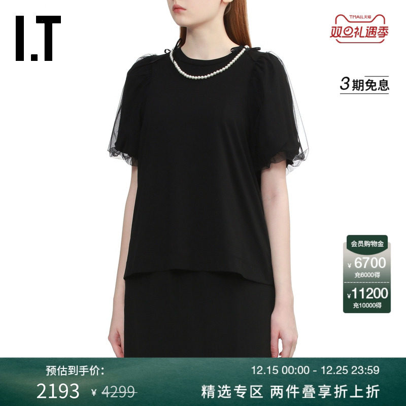 ITSimoneRocha泡泡袖T恤