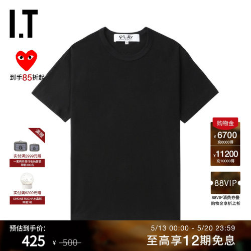 IT合身纯色短袖T恤简约基础