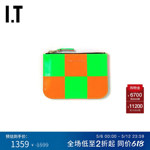 IT配件钱包撞色棋盘格零钱包