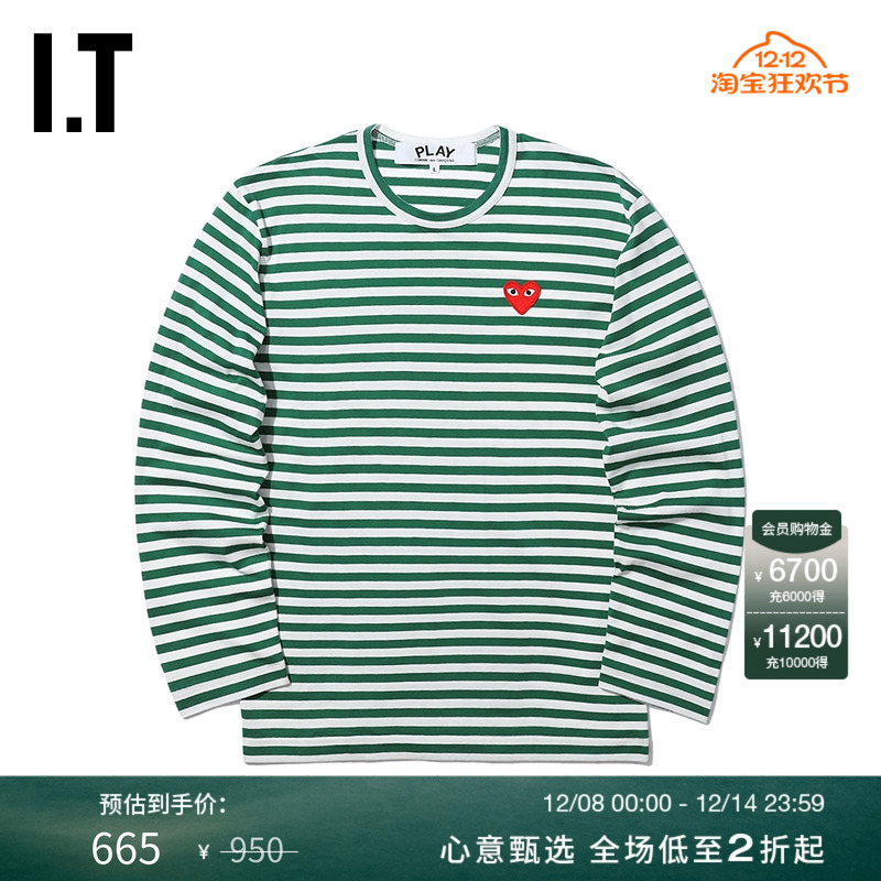 川久保玲条纹长袖刺绣