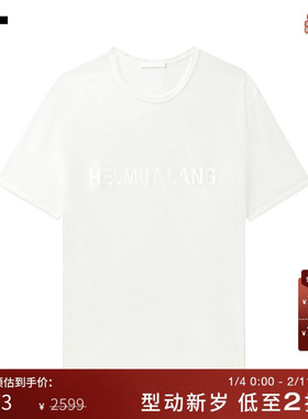 IT HELMUT LANG男装透视短袖T恤新款简约时尚logo印花罩衫24008MN