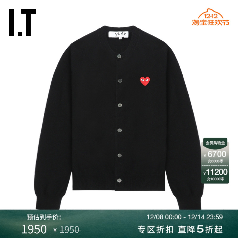 IT合身羊毛针织开衫简约基础款